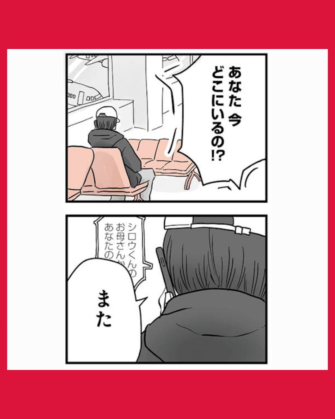 #01　15歳の息子が消えた日　不登校・卒業・そして家出