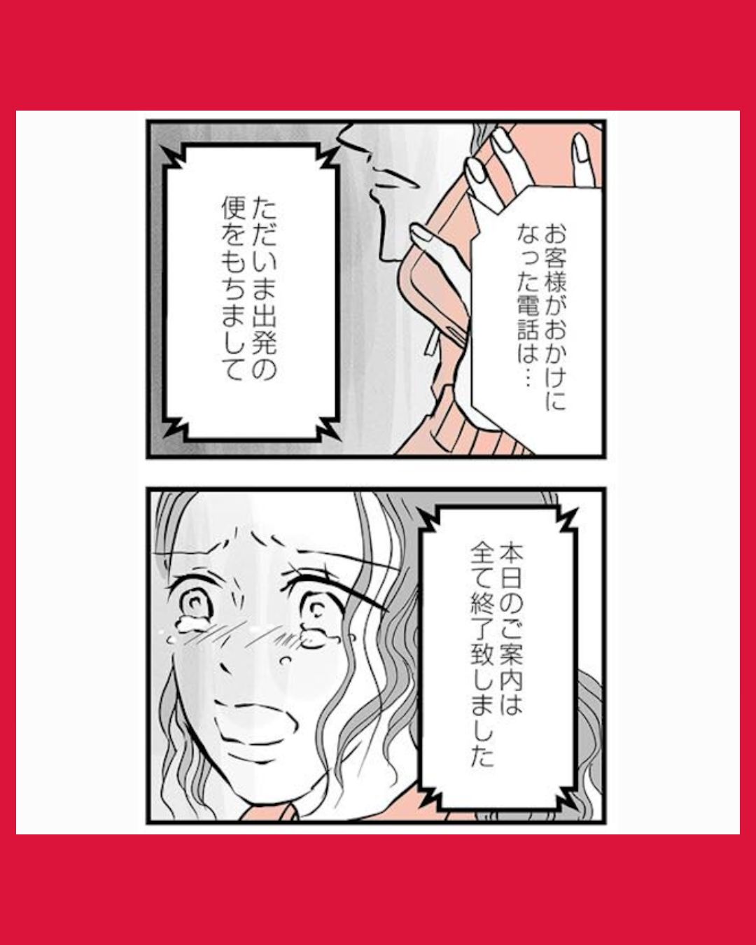 #02　15歳の息子が消えた日　不登校・卒業・そして家出