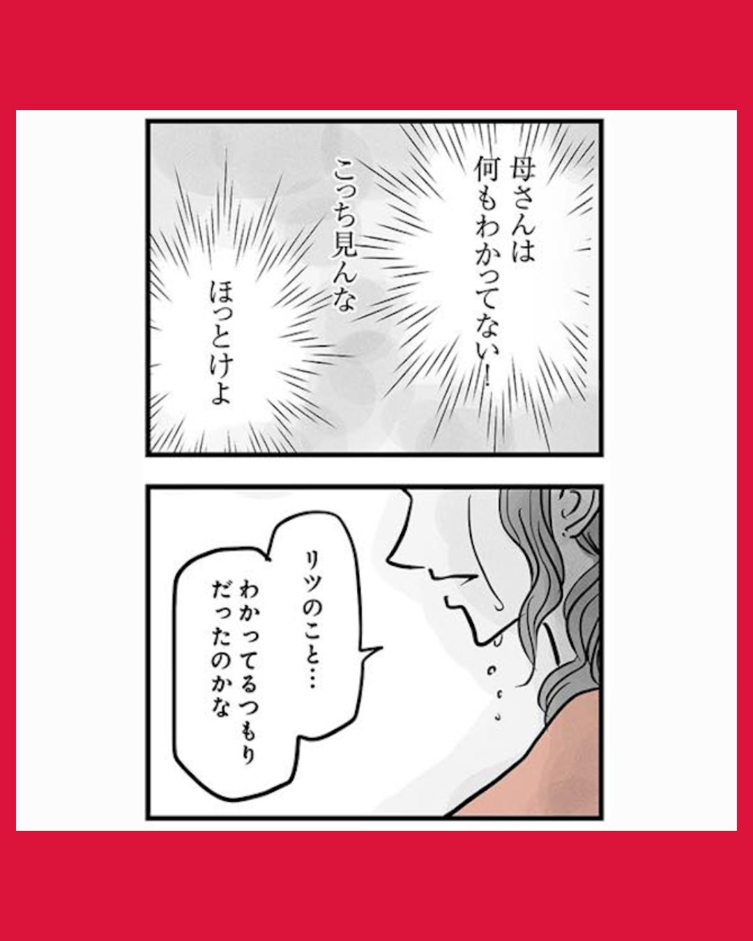 #03　15歳の息子が消えた日　不登校・卒業・そして家出