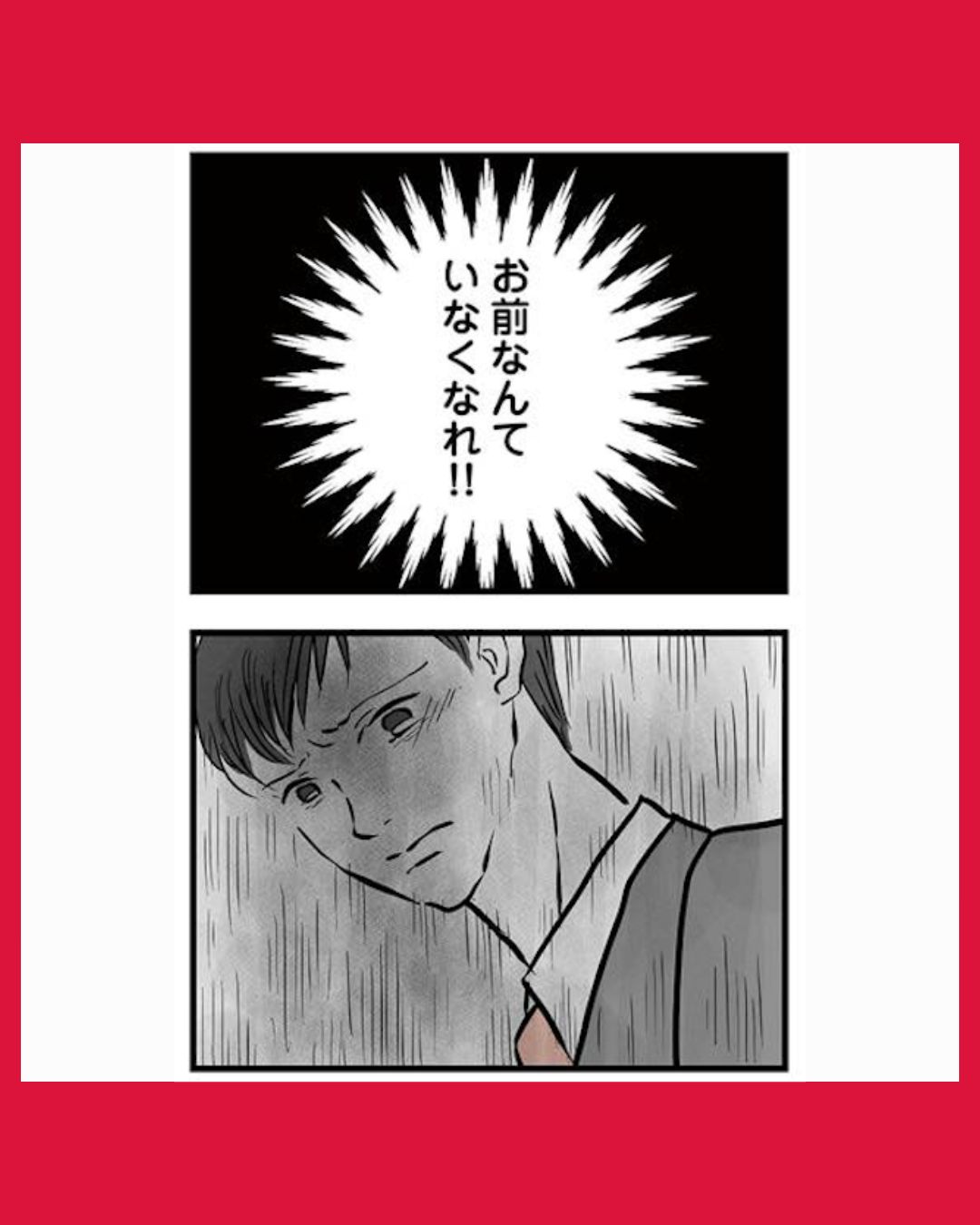 #04　15歳の息子が消えた日　不登校・卒業・そして家出