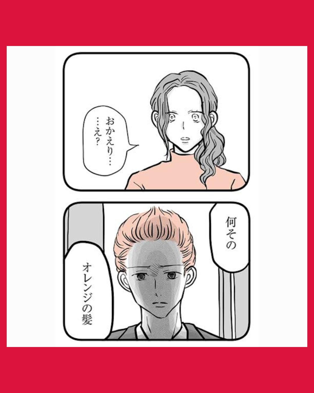 #06　15歳の息子が消えた日　不登校・卒業・そして家出