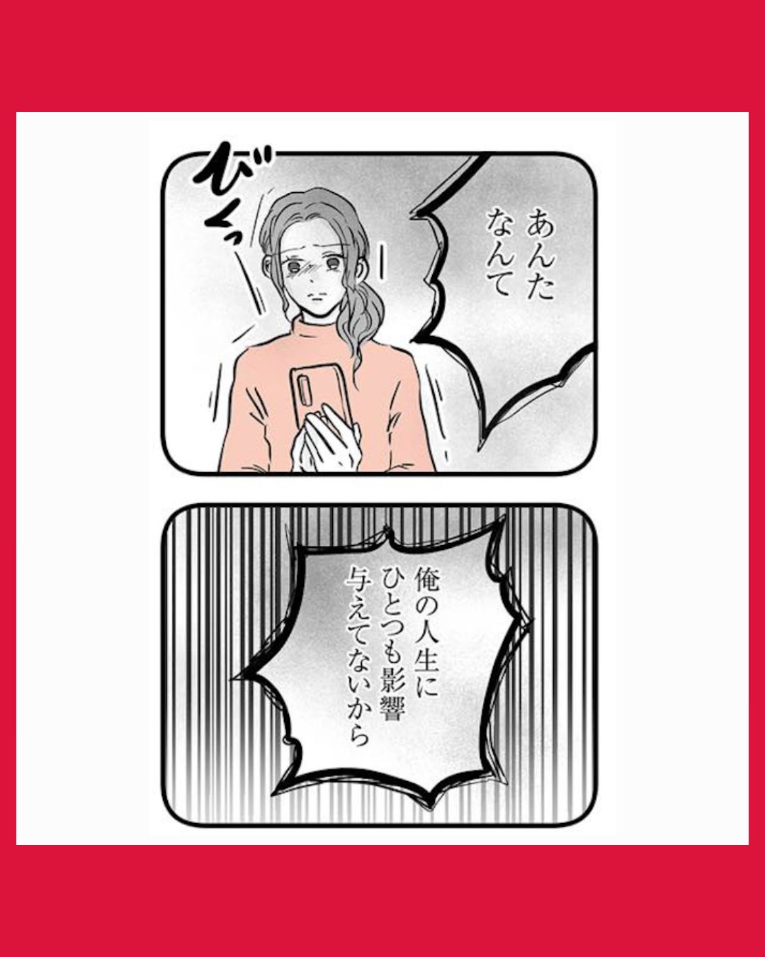 #07　15歳の息子が消えた日　不登校・卒業・そして家出