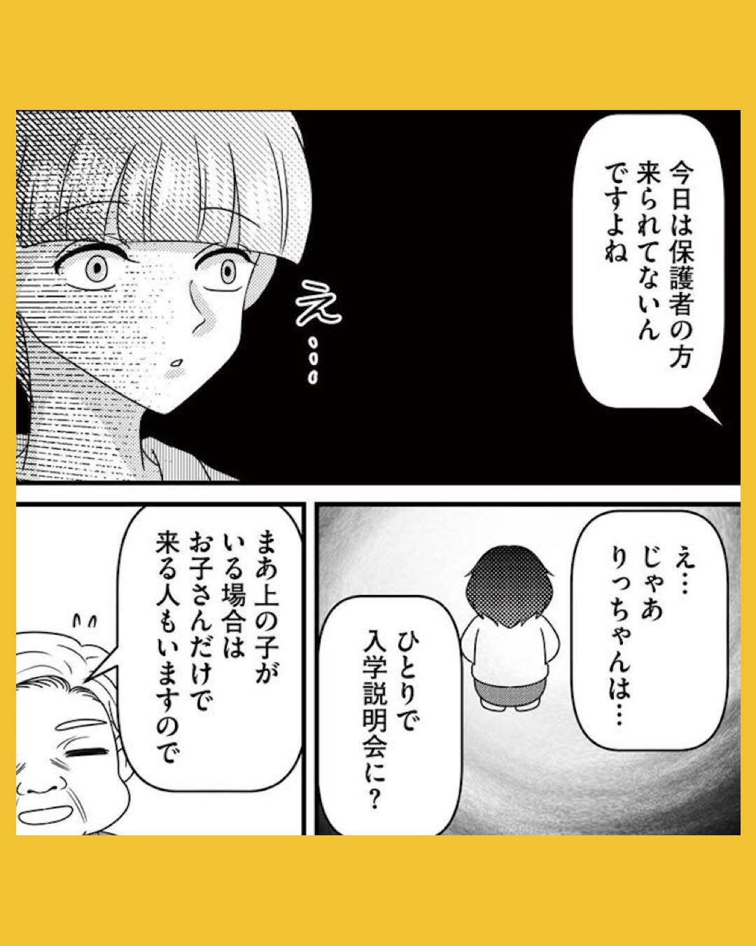 #02放置子の面倒を見るのは誰ですか？