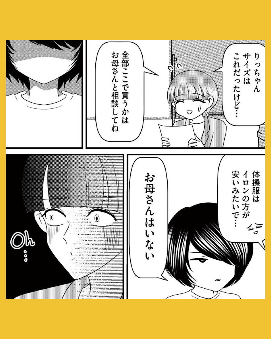 #03放置子の面倒を見るのは誰ですか？