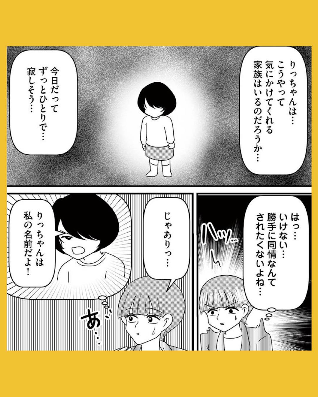 #04放置子の面倒を見るのは誰ですか？