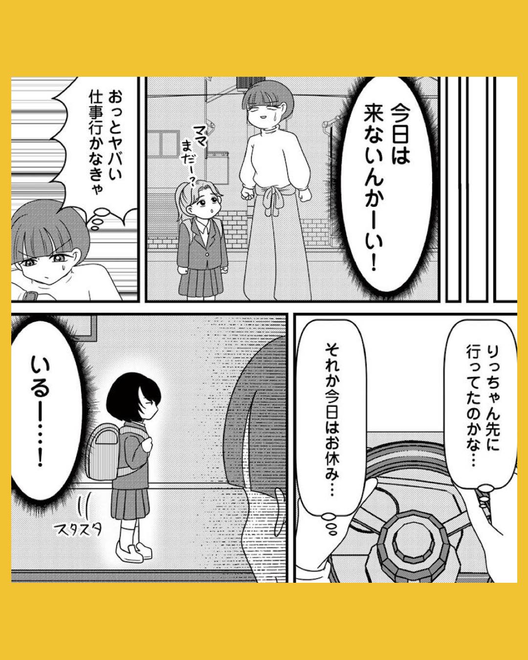 #05放置子の面倒を見るのは誰ですか？