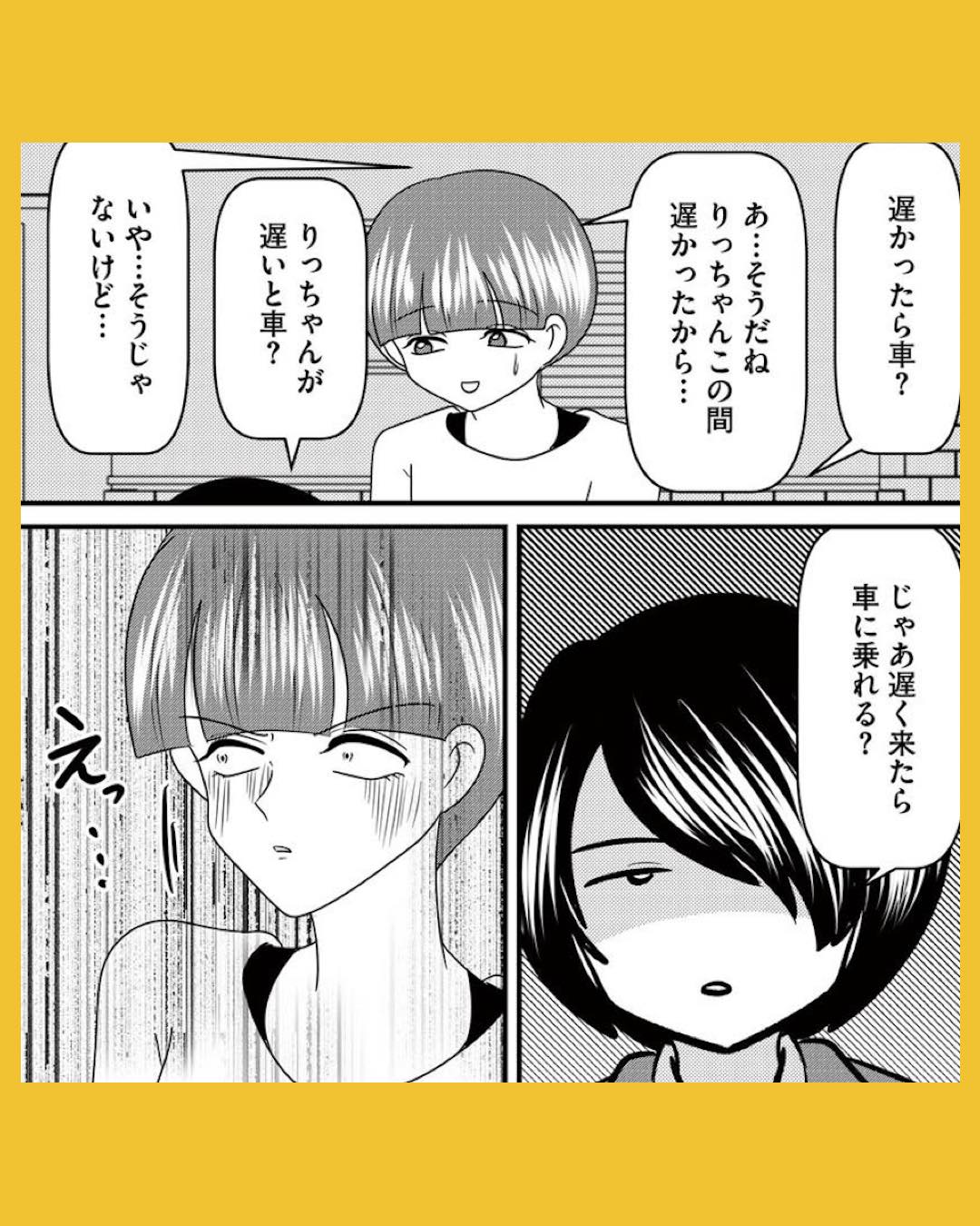 #06放置子の面倒を見るのは誰ですか？