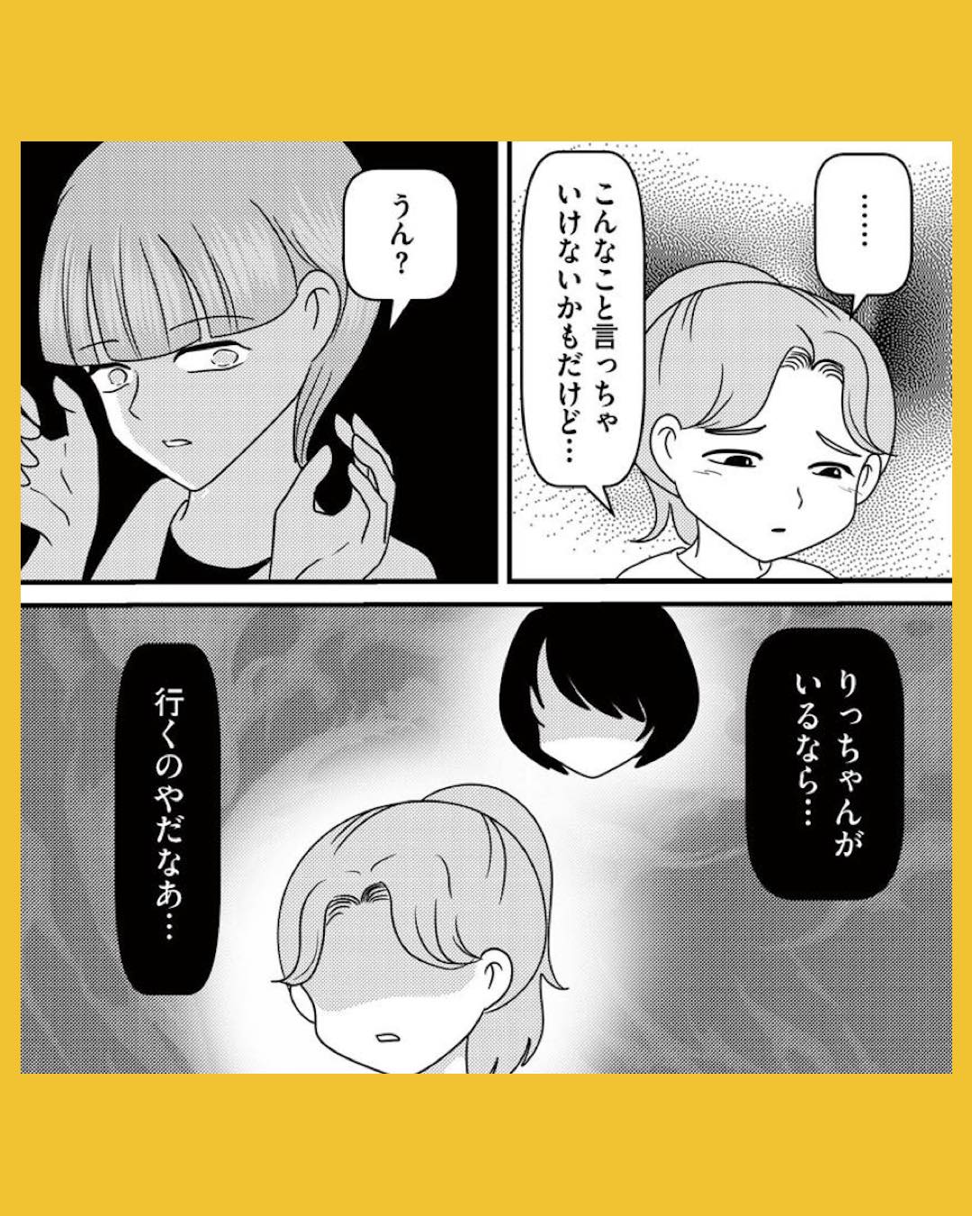 #12放置子の面倒を見るのは誰ですか？