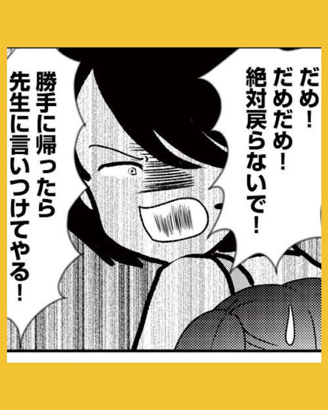 #13放置子の面倒を見るのは誰ですか？