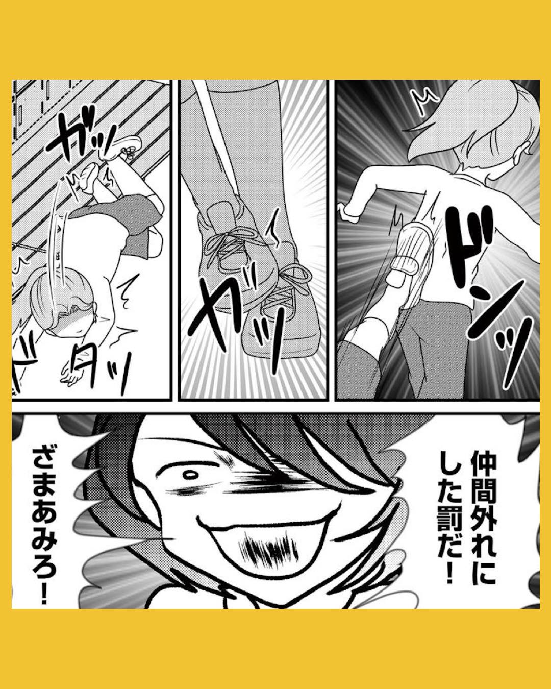 #16放置子の面倒を見るのは誰ですか？