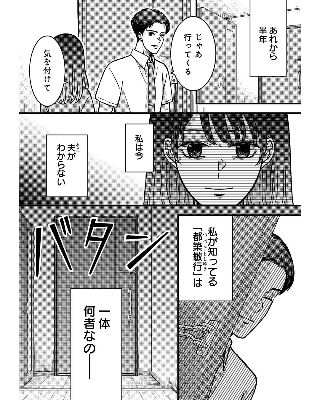 #06妻が別れを告げる時 - 妻が別れを告げる時 | リアコミ