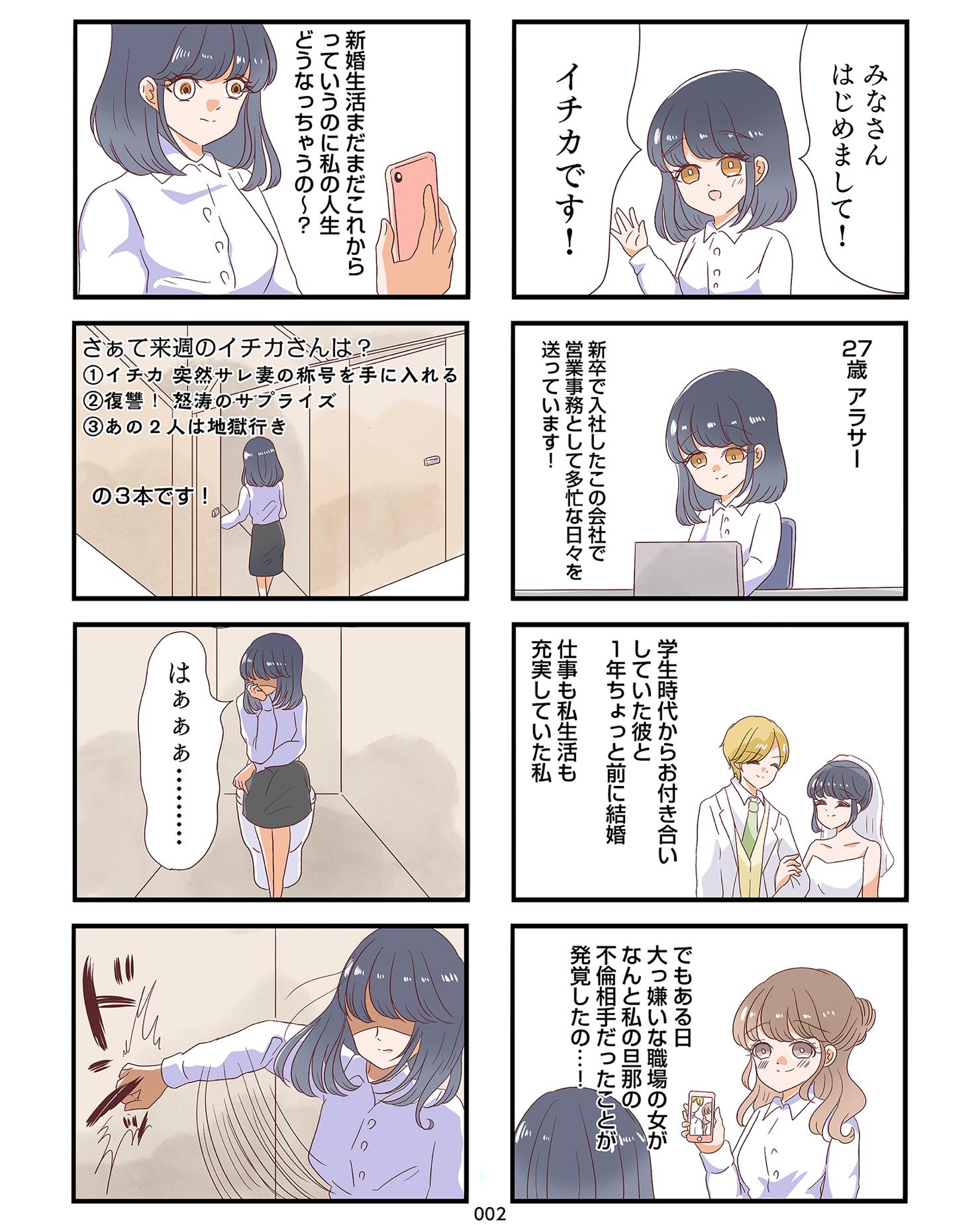 https://reacomi.com/series/comic0215_01_kdkw