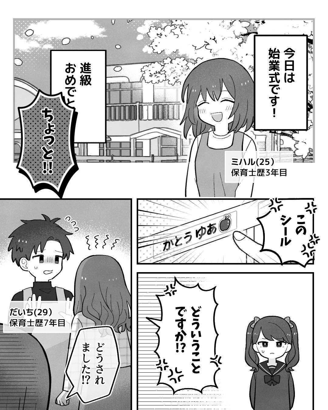 https://sub.reacomi.com/ig_001_保育士ミハル_マウント_2602.jpg