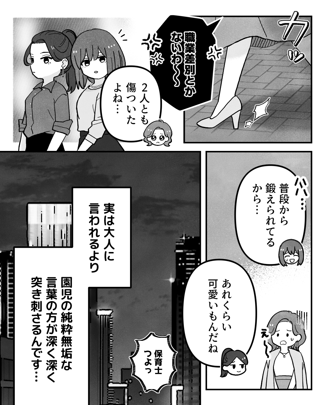 https://sub.reacomi.com/ig_002_保育士ミハル_ノンデリ_2510.jpg