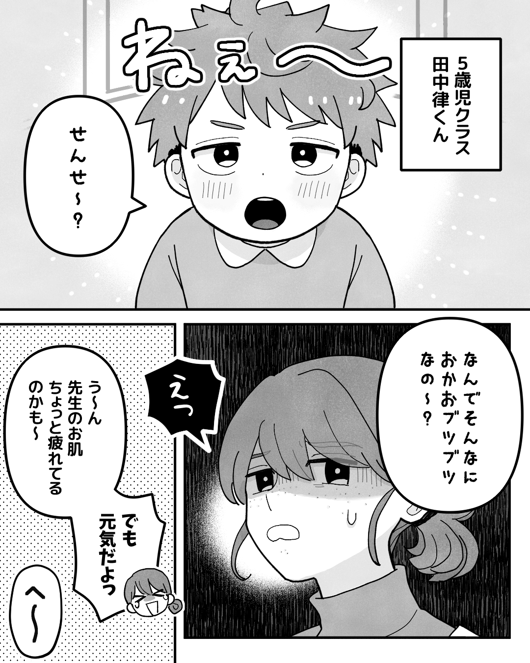 https://sub.reacomi.com/ig_003_保育士ミハル_ノンデリ_2510.jpg