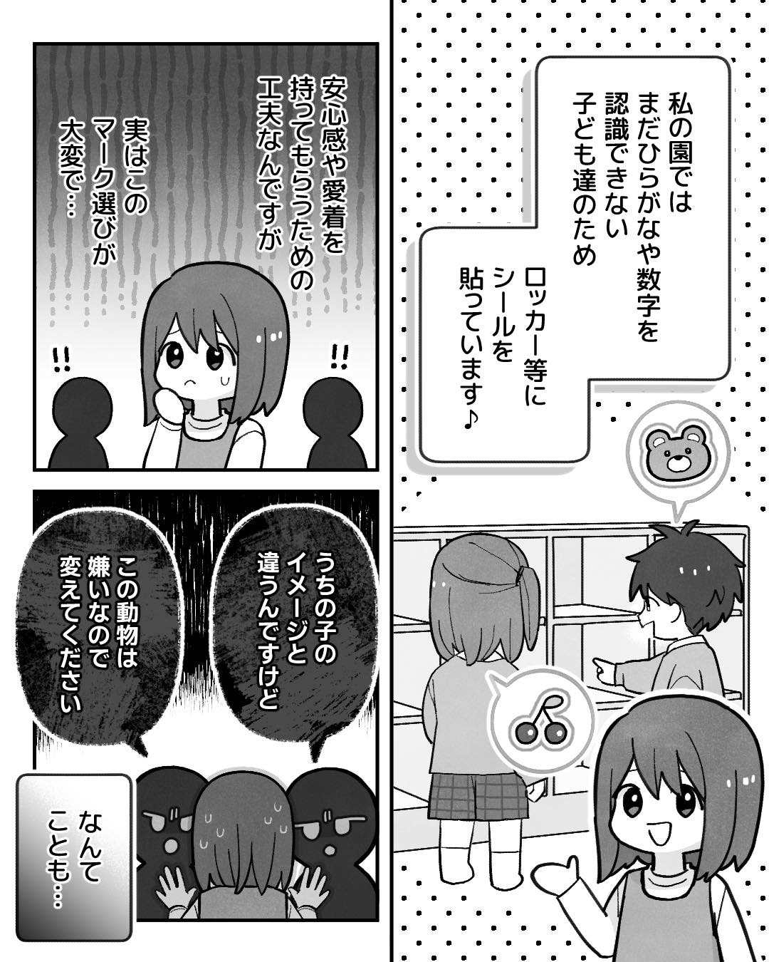 https://sub.reacomi.com/ig_003_保育士ミハル_マウント_2602.jpg