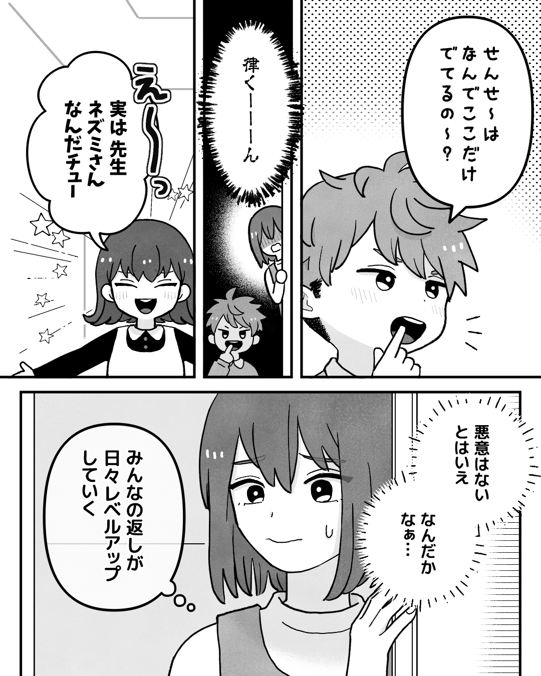 https://sub.reacomi.com/ig_004_保育士ミハル_ノンデリ_2510.jpg