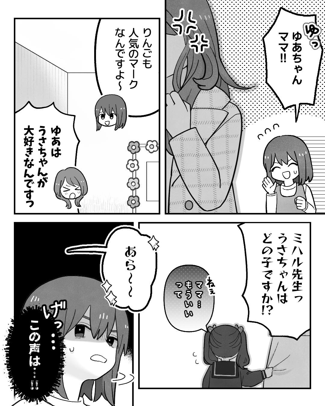 https://sub.reacomi.com/ig_004_保育士ミハル_マウント_2602.jpg