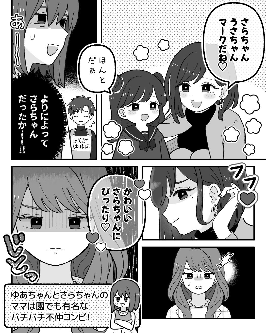 https://sub.reacomi.com/ig_005_保育士ミハル_マウント_2602.jpg