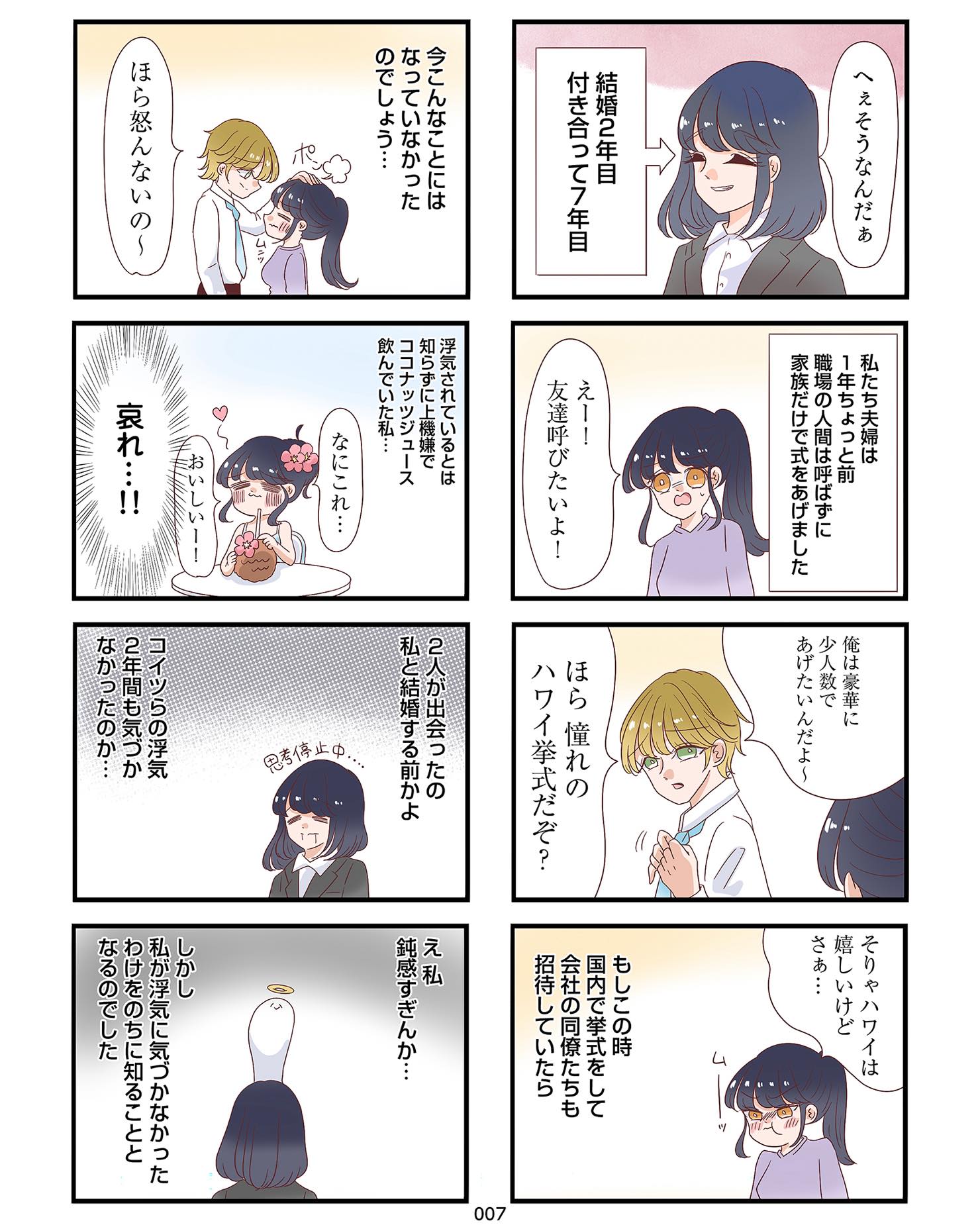 https://reacomi.com/series/comic0215_01_kdkw