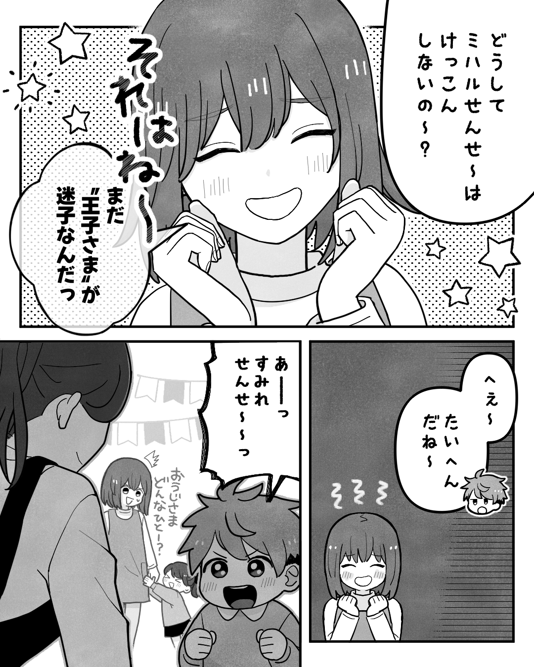 https://sub.reacomi.com/ig_006_保育士ミハル_ノンデリ_2510.jpg