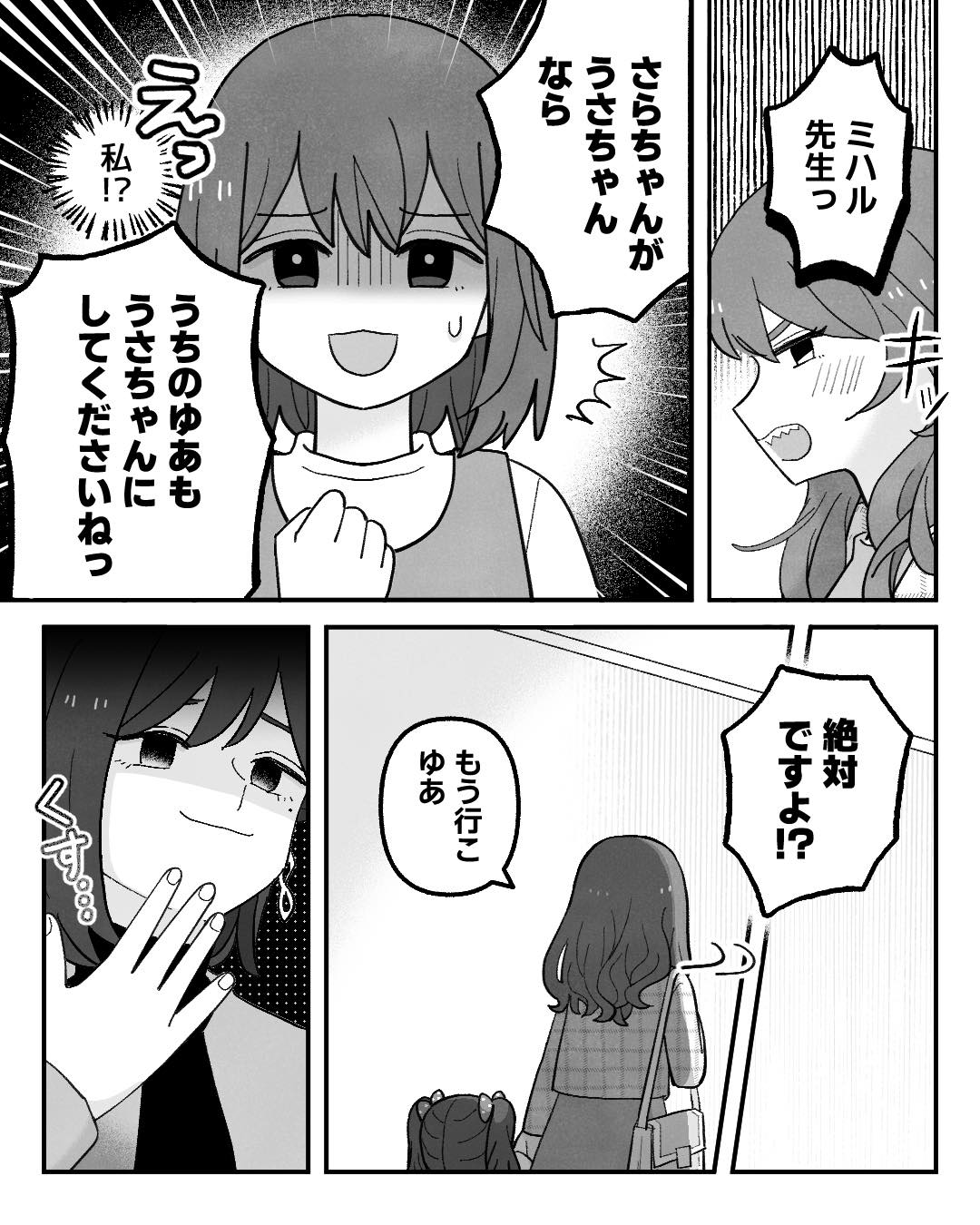 https://sub.reacomi.com/ig_006_保育士ミハル_マウント_2602.jpg