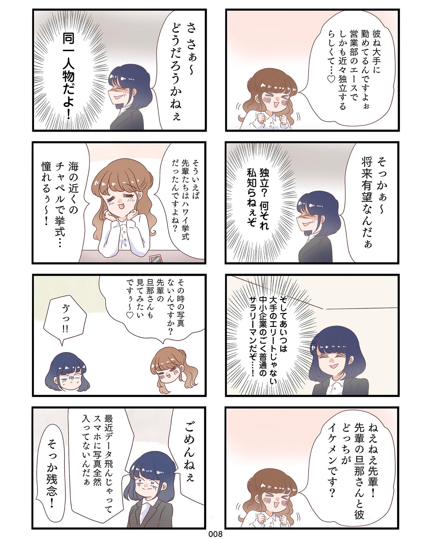 https://reacomi.com/series/comic0215_01_kdkw