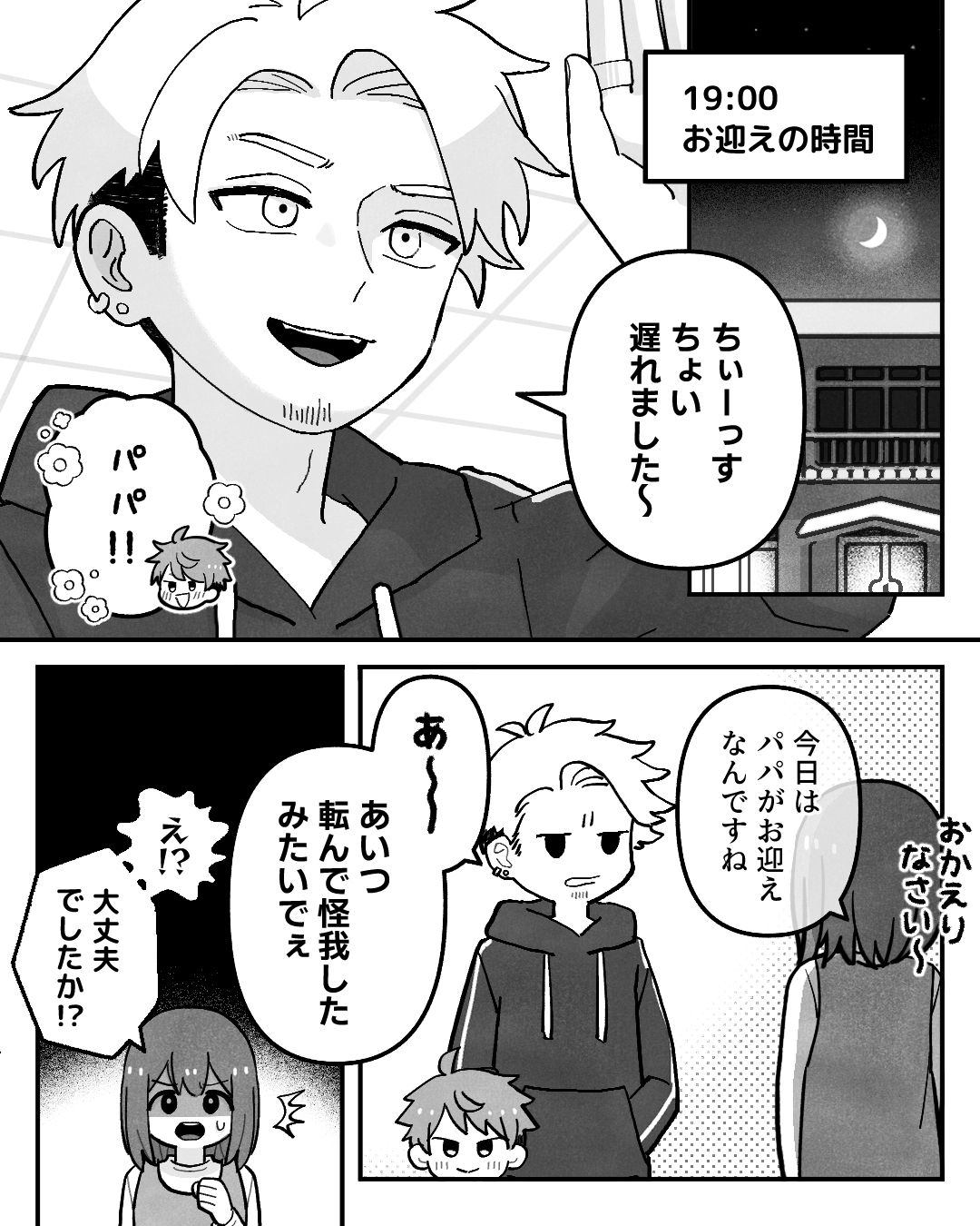 https://sub.reacomi.com/ig_007_保育士ミハル_ノンデリ_2510.jpg