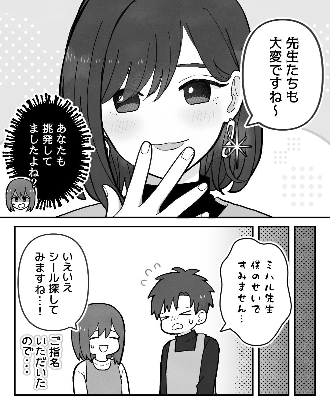 https://sub.reacomi.com/ig_007_保育士ミハル_マウント_2602.jpg