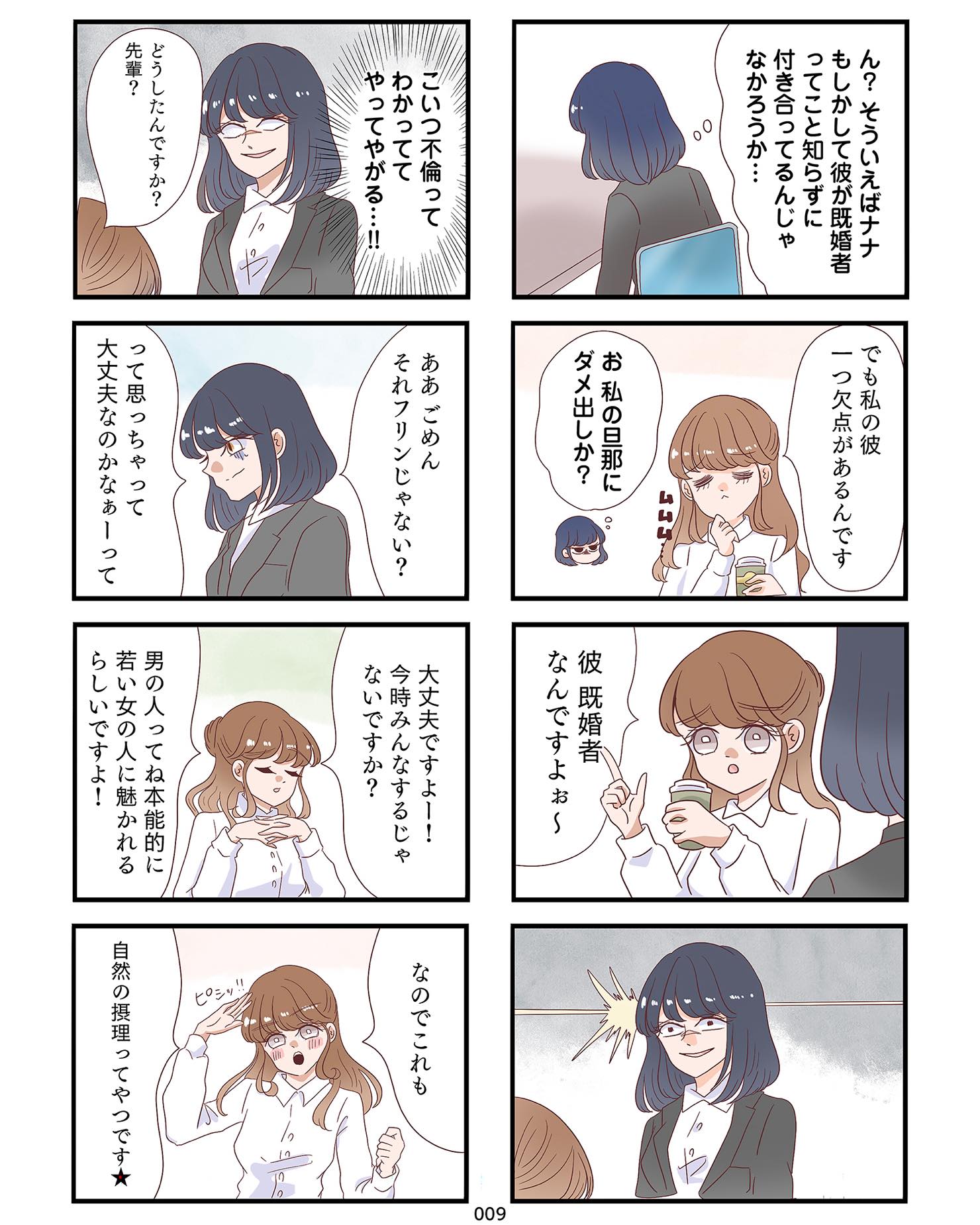 https://reacomi.com/series/comic0215_01_kdkw