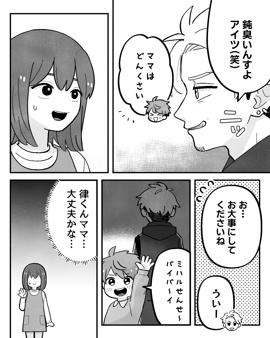 https://sub.reacomi.com/ig_008_保育士ミハル_ノンデリ_2510.jpg