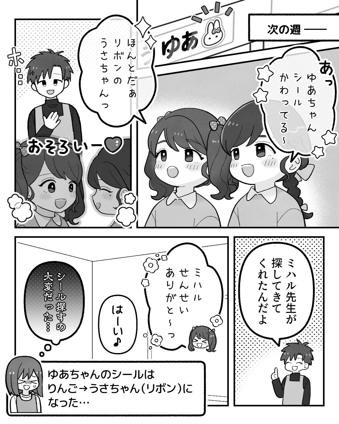 https://sub.reacomi.com/ig_008_保育士ミハル_マウント_2602.jpg