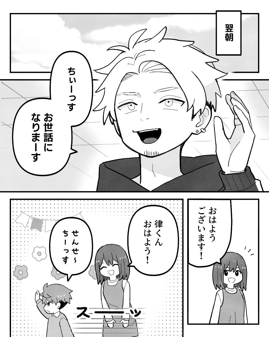 https://sub.reacomi.com/ig_009_保育士ミハル_ノンデリ_2510.jpg