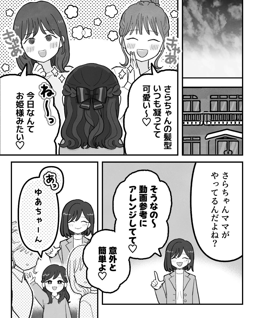 https://sub.reacomi.com/ig_009_保育士ミハル_マウント_2602.jpg