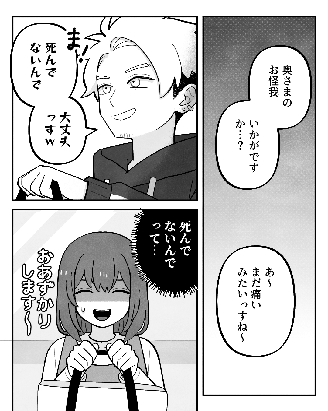 https://sub.reacomi.com/ig_010_保育士ミハル_ノンデリ_2510.jpg