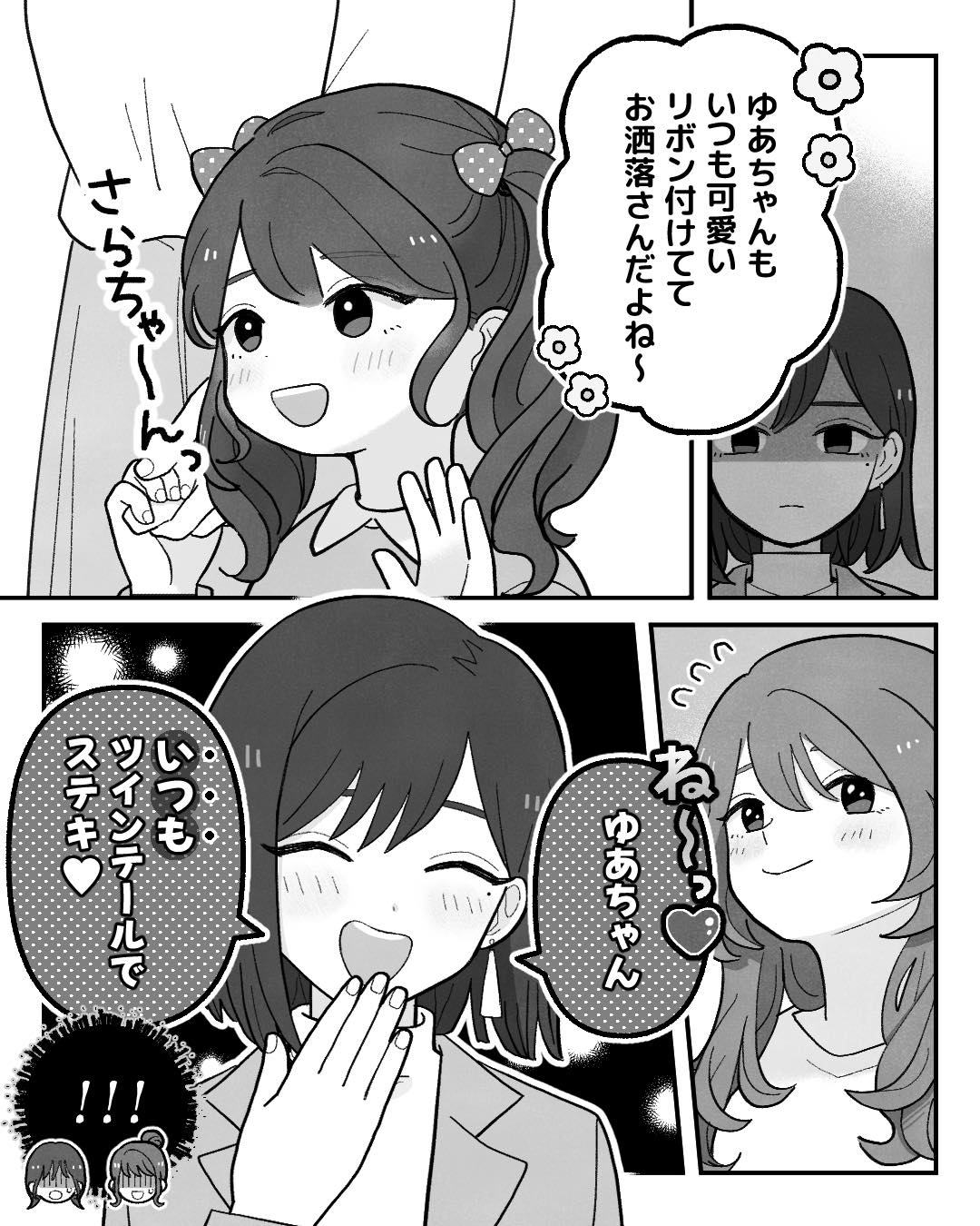 https://sub.reacomi.com/ig_010_保育士ミハル_マウント_2602.jpg