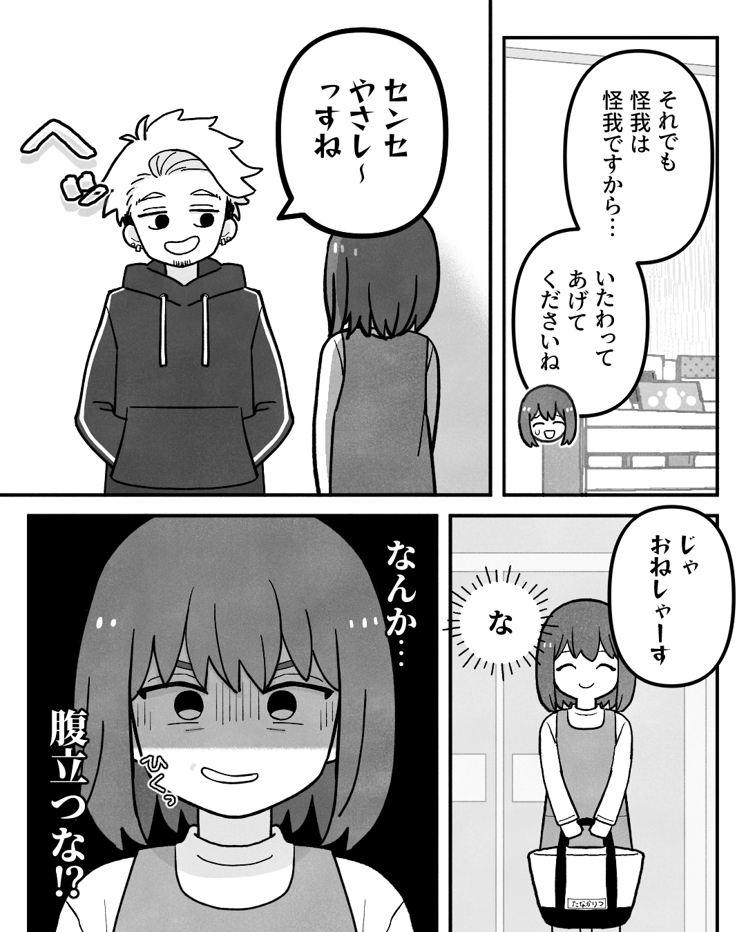 https://sub.reacomi.com/ig_011_保育士ミハル_ノンデリ_2510.jpg