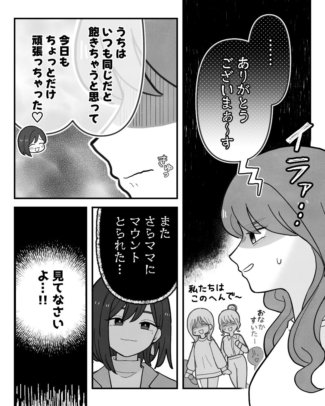 https://sub.reacomi.com/ig_011_保育士ミハル_マウント_2602.jpg