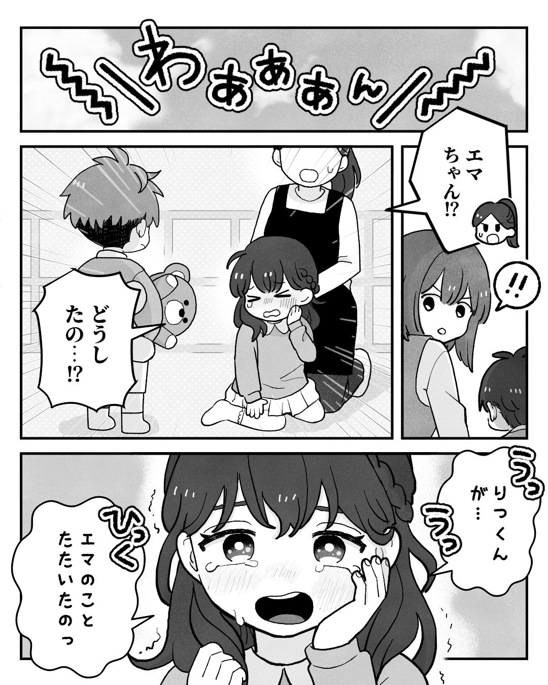 https://sub.reacomi.com/ig_012_保育士ミハル_ノンデリ_2510.jpg