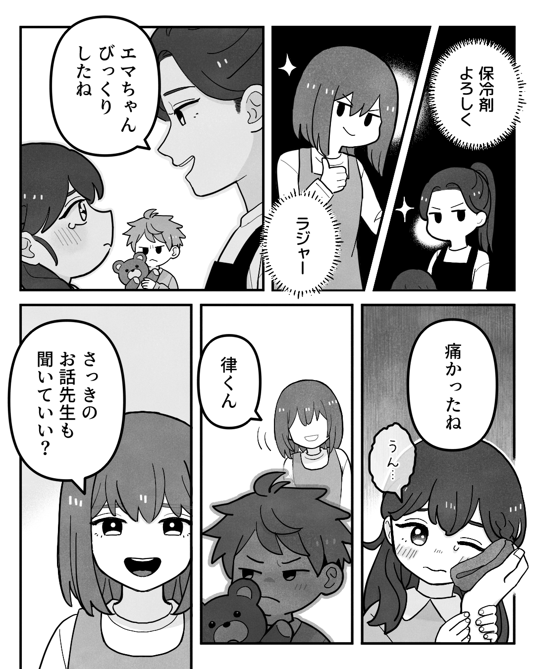 https://sub.reacomi.com/ig_013_保育士ミハル_ノンデリ_2510.jpg
