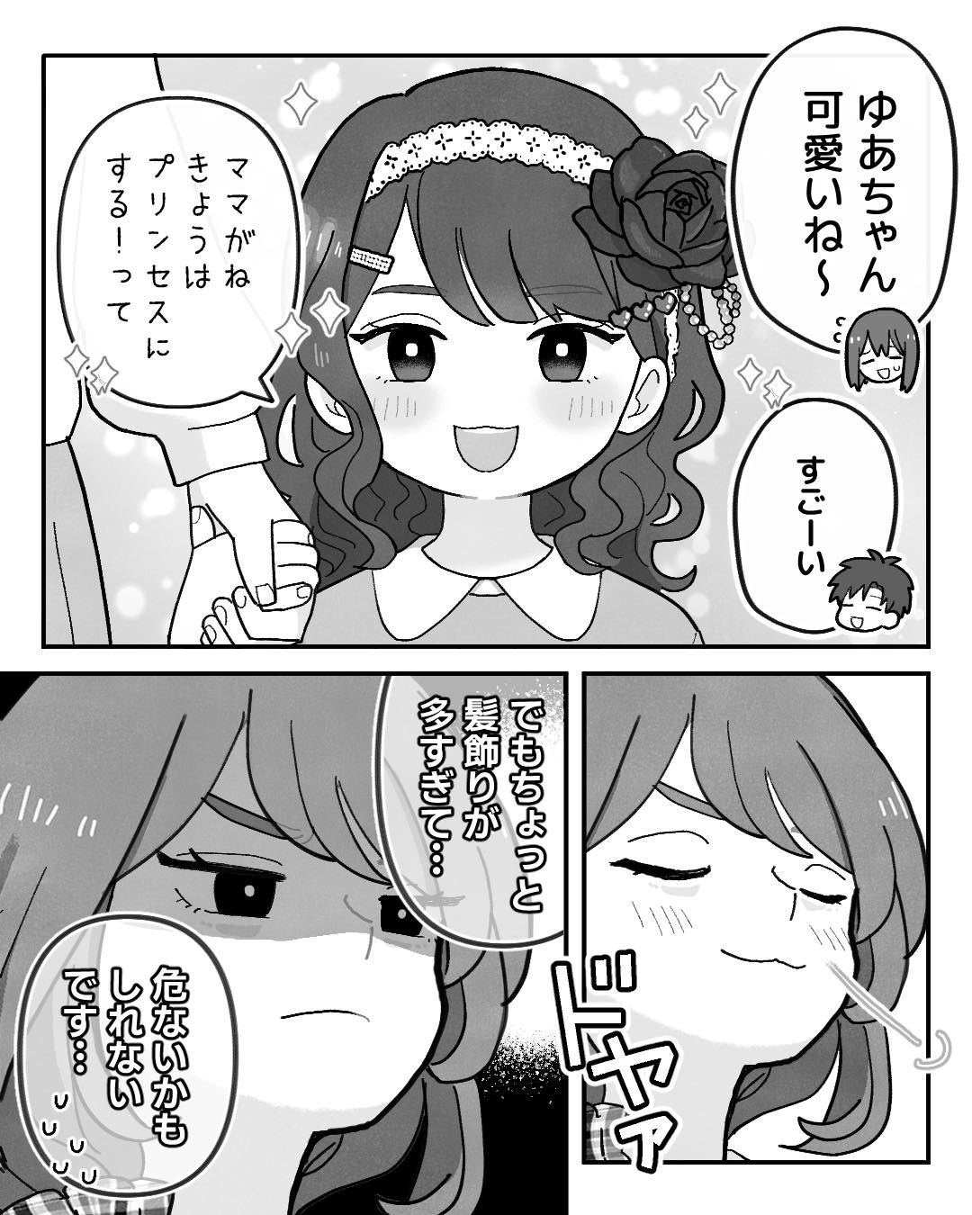 https://sub.reacomi.com/ig_013_保育士ミハル_マウント_2602.jpg