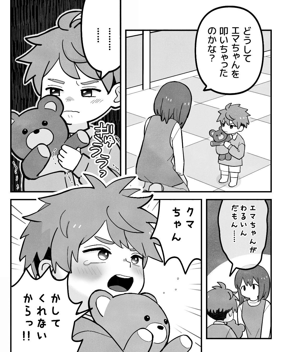 https://sub.reacomi.com/ig_014_保育士ミハル_ノンデリ_2510.jpg