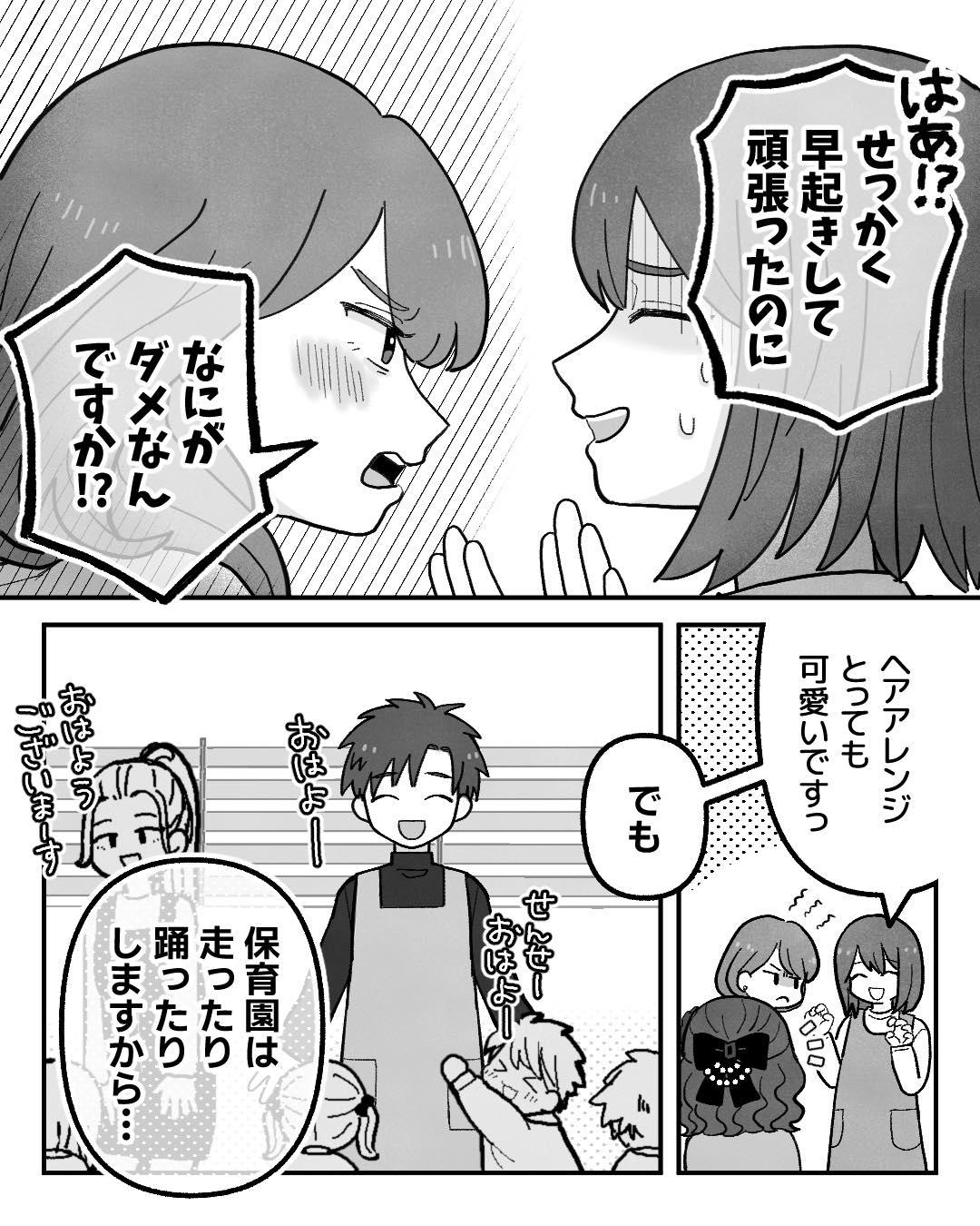https://sub.reacomi.com/ig_014_保育士ミハル_マウント_2602.jpg