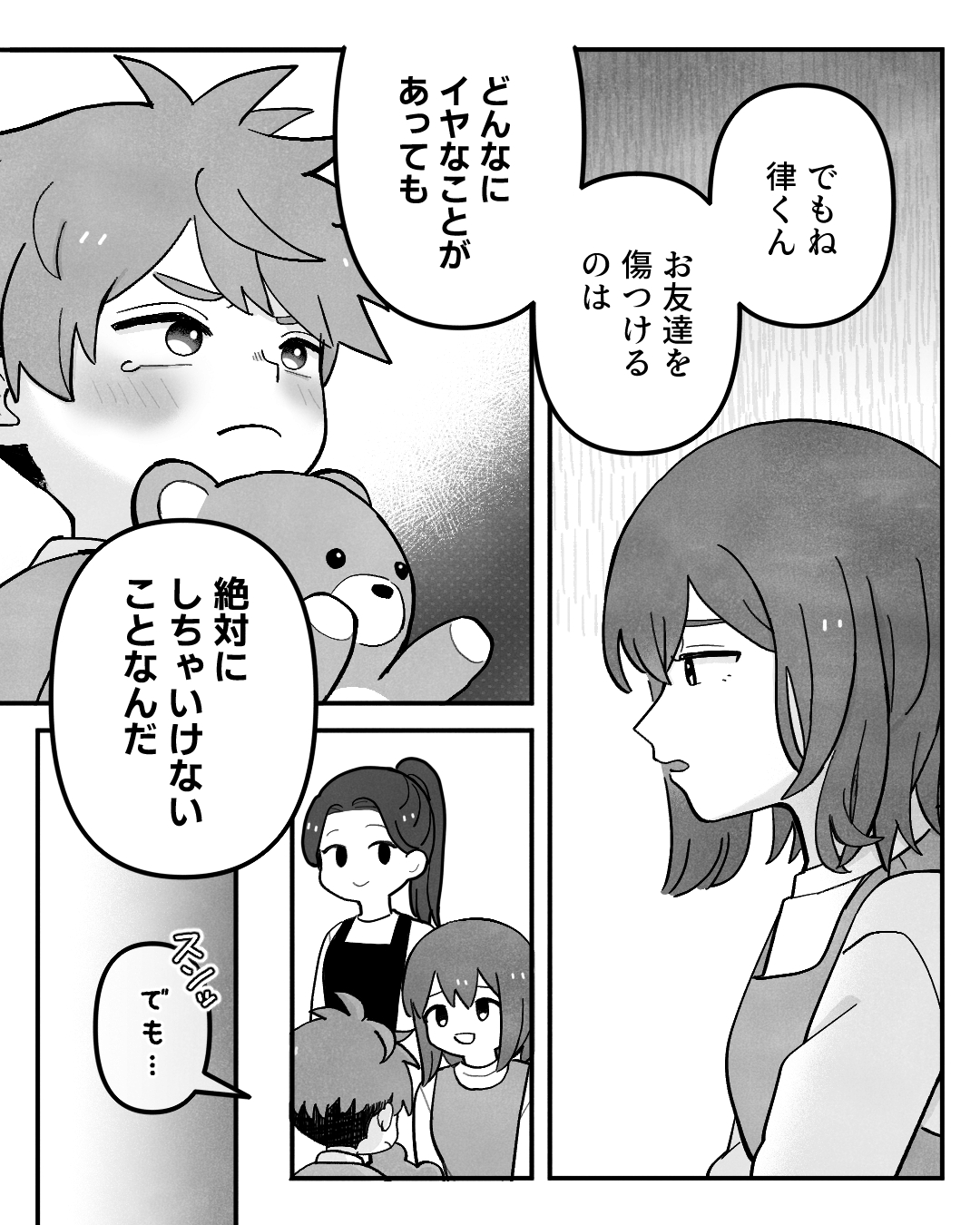 https://sub.reacomi.com/ig_015_保育士ミハル_ノンデリ_2510.jpg