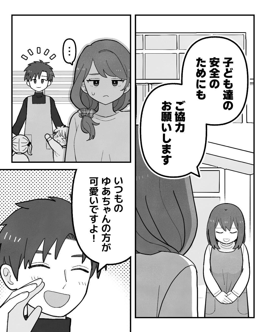 https://sub.reacomi.com/ig_015_保育士ミハル_マウント_2602.jpg