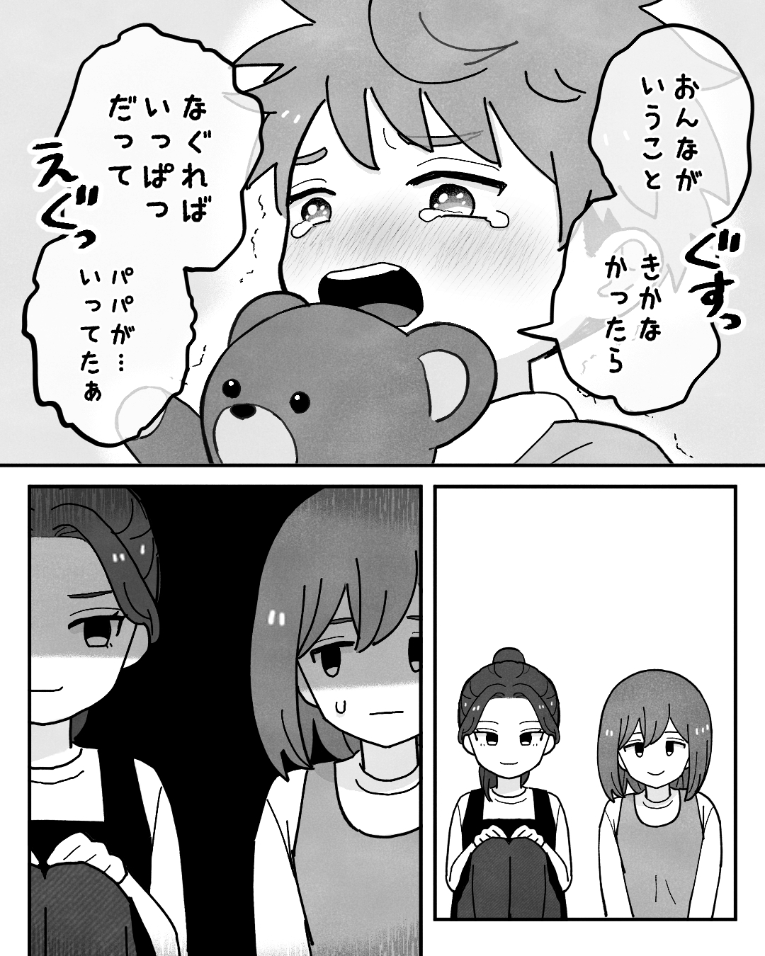 https://sub.reacomi.com/ig_016_保育士ミハル_ノンデリ_2510.jpg