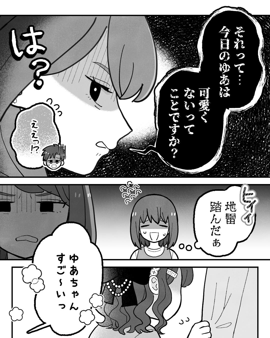 https://sub.reacomi.com/ig_016_保育士ミハル_マウント_2602.jpg