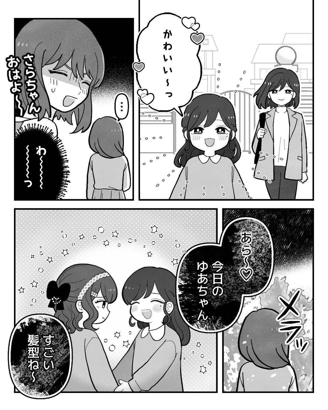 https://sub.reacomi.com/ig_017_保育士ミハル_マウント_2602.jpg