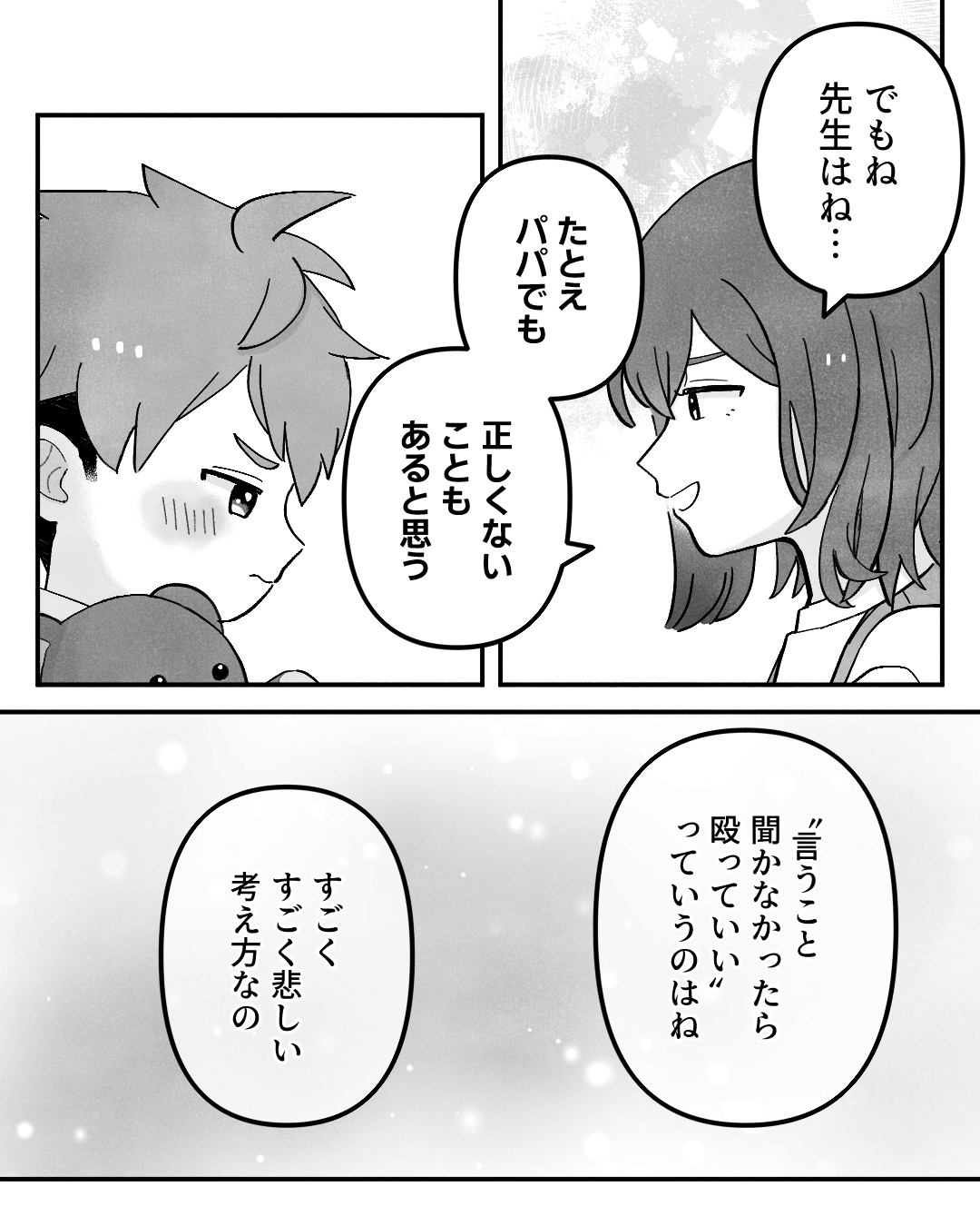 https://sub.reacomi.com/ig_018_保育士ミハル_ノンデリ_2510.jpg