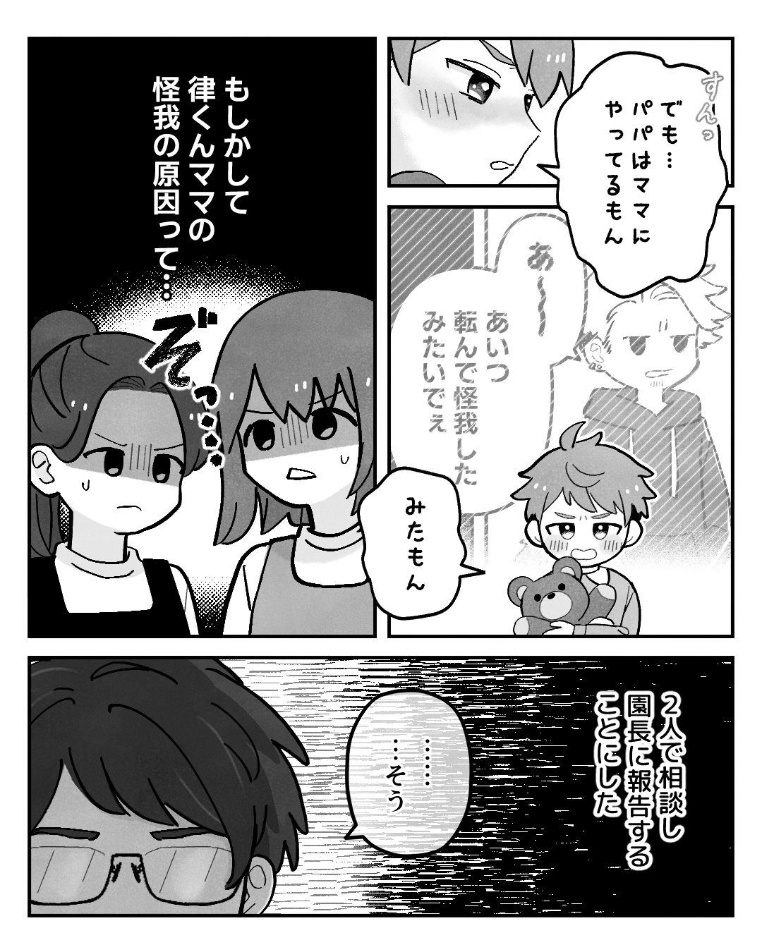 https://sub.reacomi.com/ig_019_保育士ミハル_ノンデリ_2510.jpg